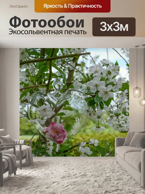 Фотообои Стекло сердце роза цветок