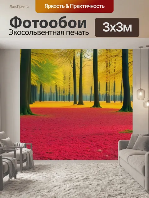 Фотообои тюльпаны на фоне осеннего леса