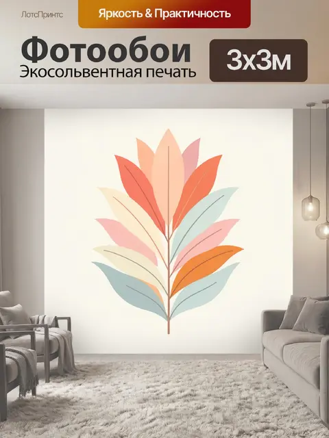 Фотообои Абстрактная ветка с листьями