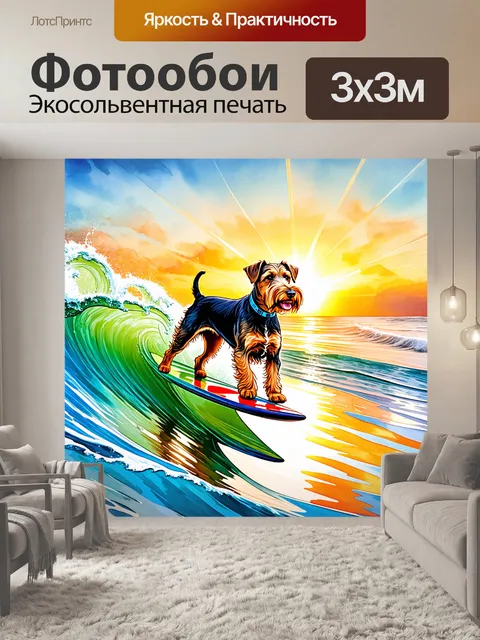 Фотообои романтическая сцена с эрдельтерьером, серфингующим на волне, с заднего плана шикарный закат