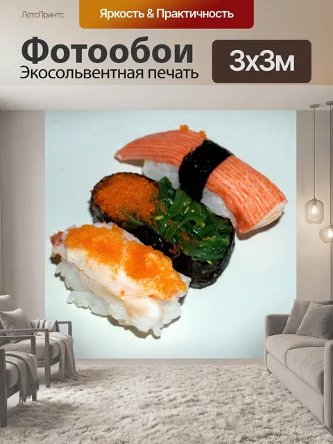 Фотообои Японская еда