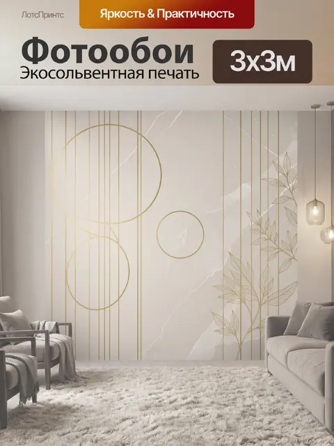 Фотообои Абстрактная геометрия с золотыми листьями