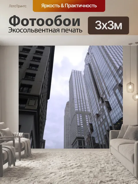 Фотообои Здание