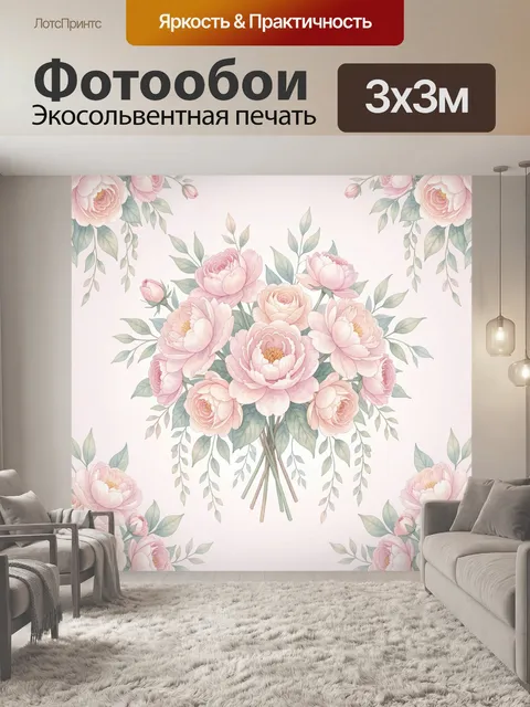 Фотообои Букет пионов в пастельных тонах