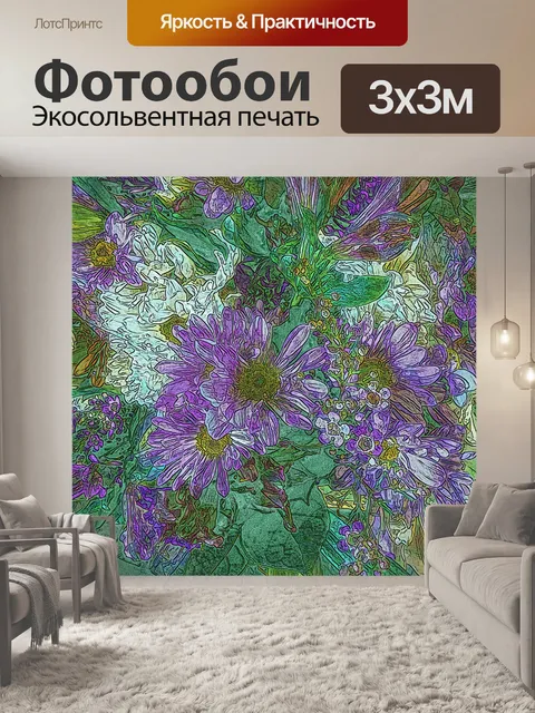 Фотообои Цветочный букет