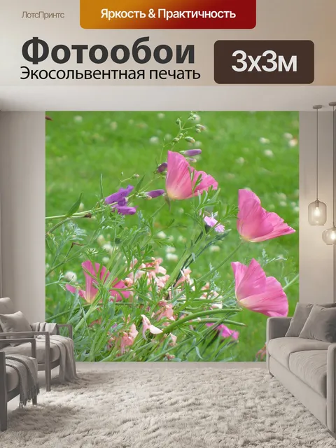 Фотообои Цветы