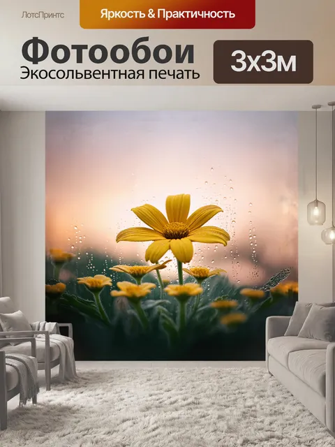 Фотообои нежный желтый цветок в окружении блестящих капель дождя
