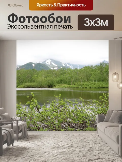 Фотообои Озеро