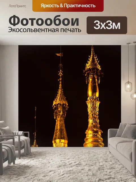 Фотообои Мера
