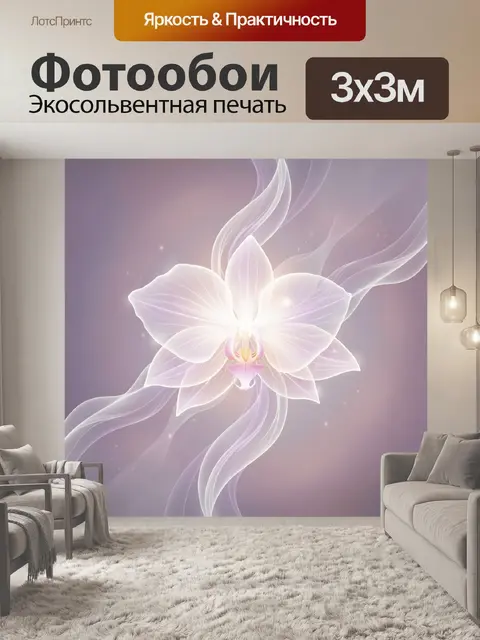 Фотообои Светлая орхидея в дымке