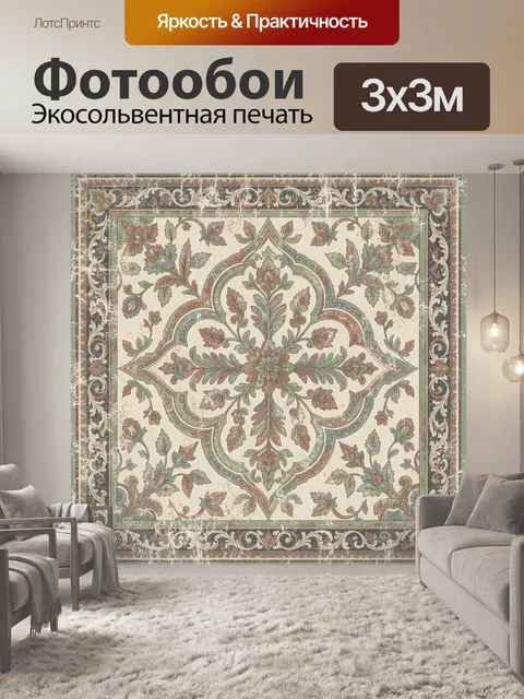 Фотообои Винтажный цветочный медальон