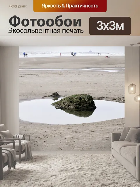 Фотообои Рок в воде на пляже