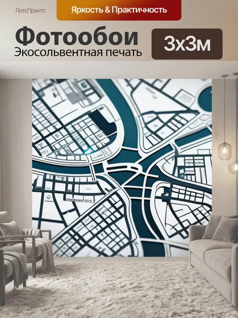Фотообои с картой города красивый