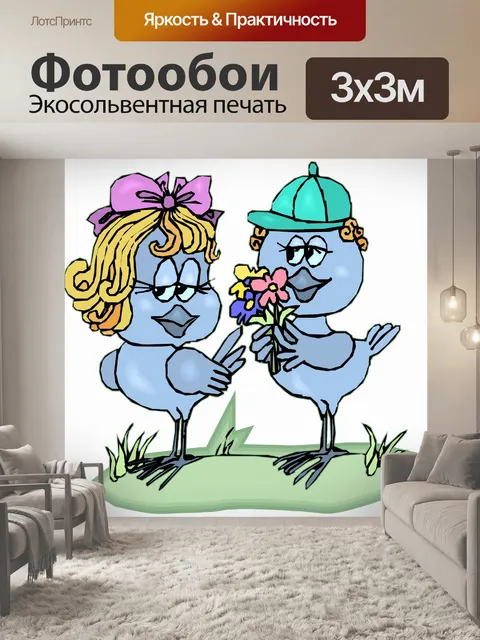 Фотообои птица давая цветы
