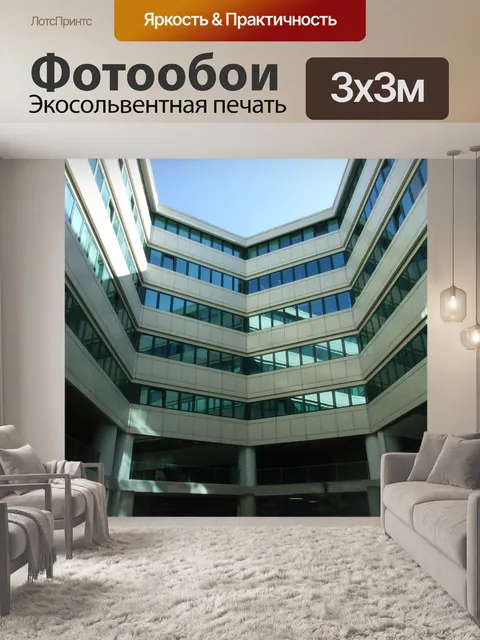 Фотообои Архитектура