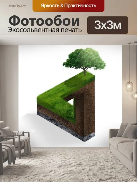 Фотообои Природа