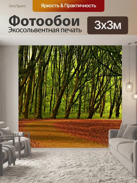 Фотообои Дерево
