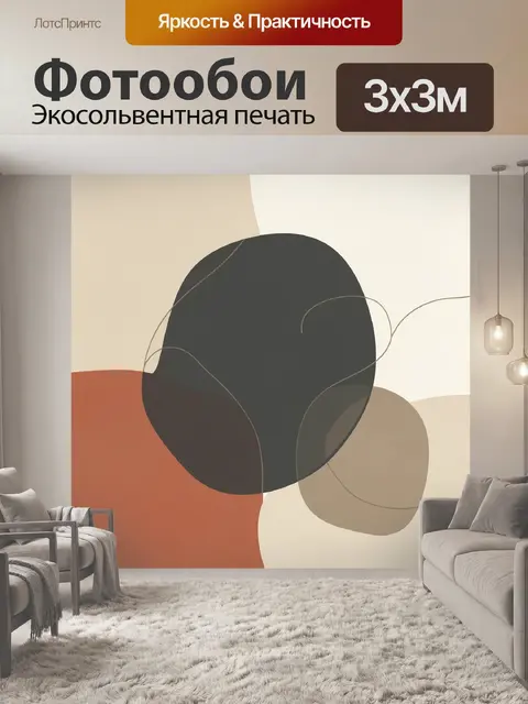 Фотообои Абстрактные геометрические формы