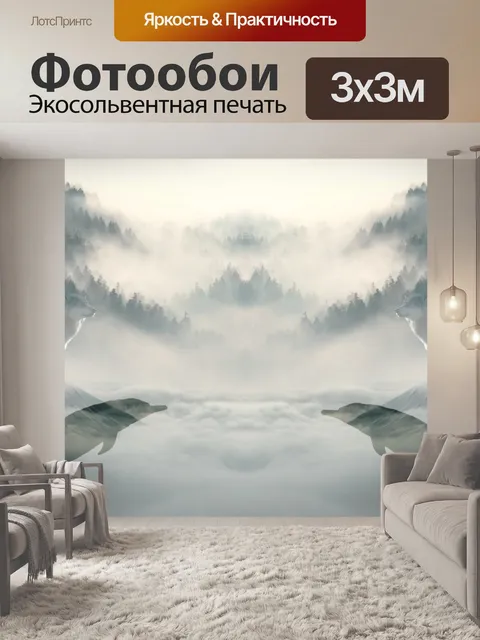 Фотообои Дельфины
