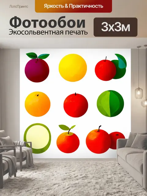 Фотообои элементы фруктов, создающие мирные сцены с выпуклыми формами и яркими цветами, выполнены в примитивном…