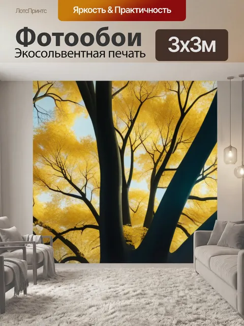 Фотообои лиственные деревья в золотых тонах