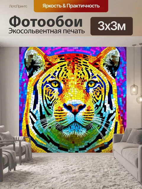 Фотообои животные в стиле абстракции, образующие собой мозаику из животных разных видов и красок