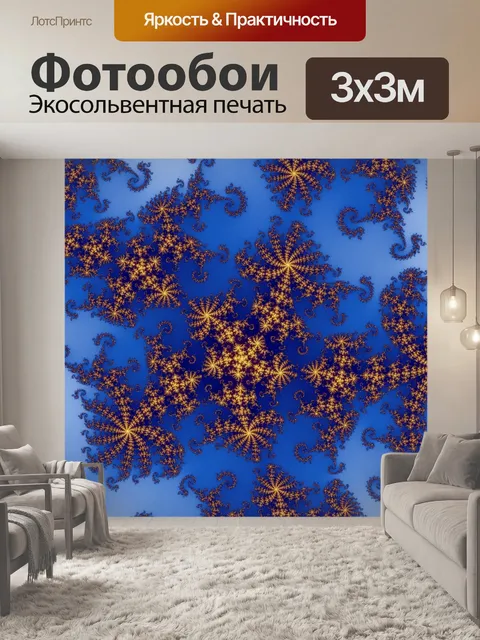 Фотообои Абстракция фон фрактальной