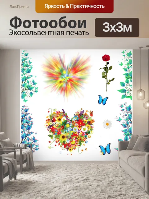 Фотообои Цветы