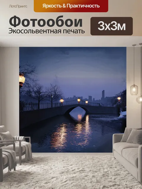Фотообои центром композиции является затихший разводной мост