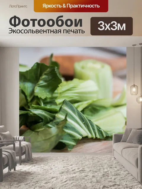 Фотообои Еда