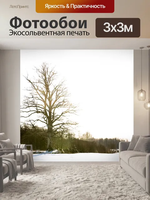 Фотообои Дерево