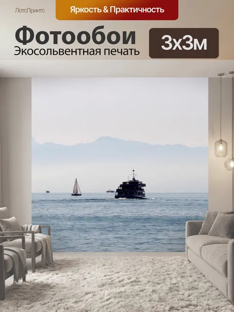 Фотообои Боденское озеро