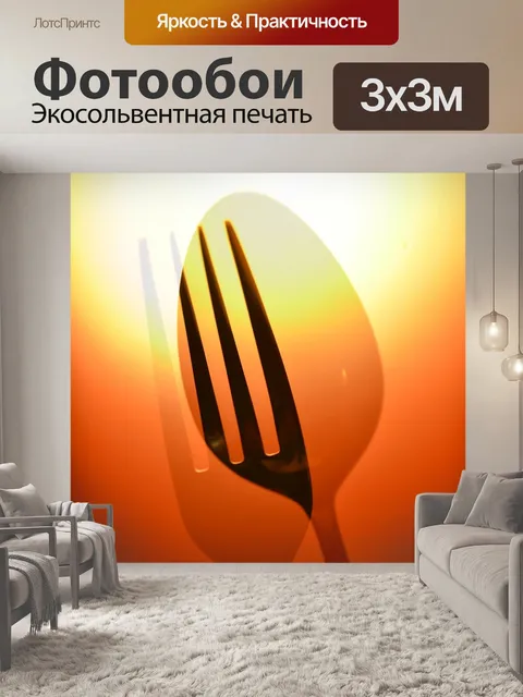 Фотообои Ложка