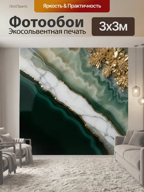 Фотообои Абстракция с золотым акцентом