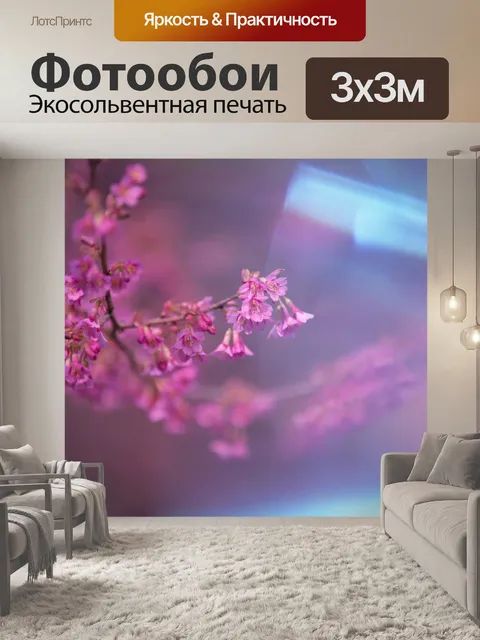 Фотообои Цветы на ветке