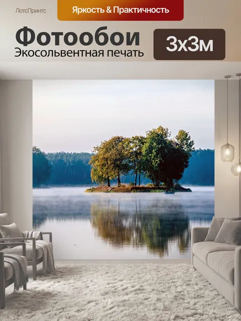 Фотообои Sielpia