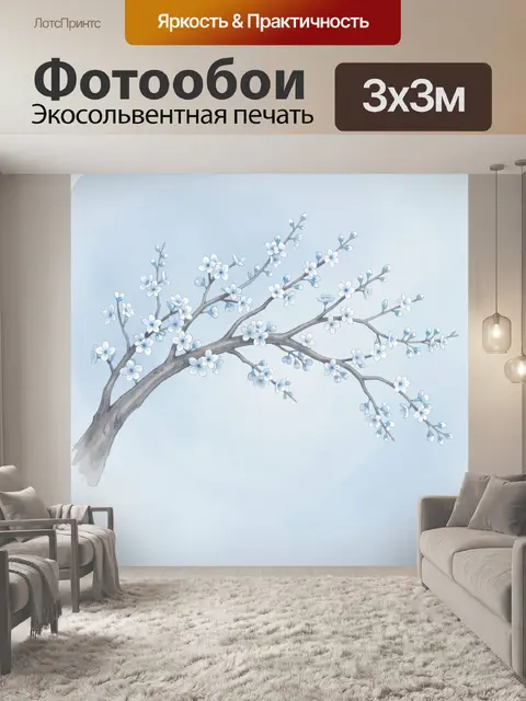 Фотообои Цветущие ветви сакуры в небе