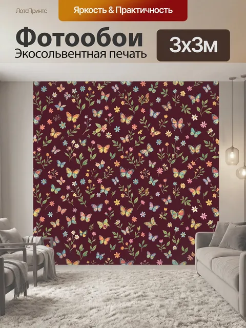 Фотообои Бабочки и цветы на бордовом фоне