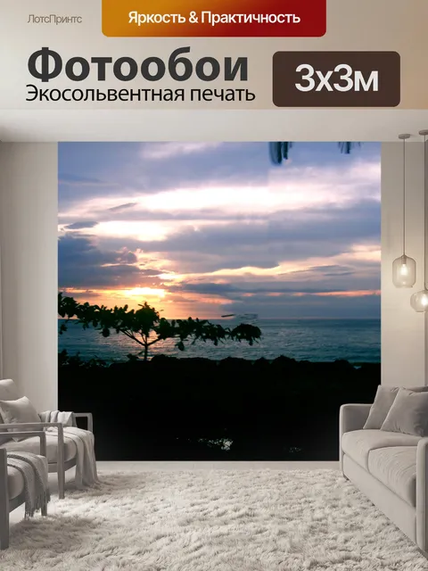Фотообои Закат в моем родном городе 5