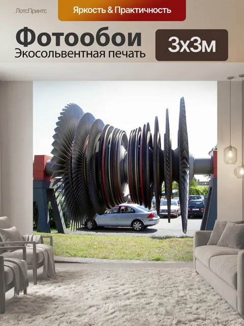 Фотообои Шпейер