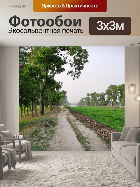 Фотообои Дерево