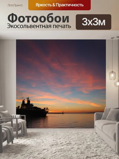 Фотообои Судно