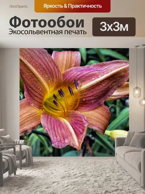 Фотообои Лилия