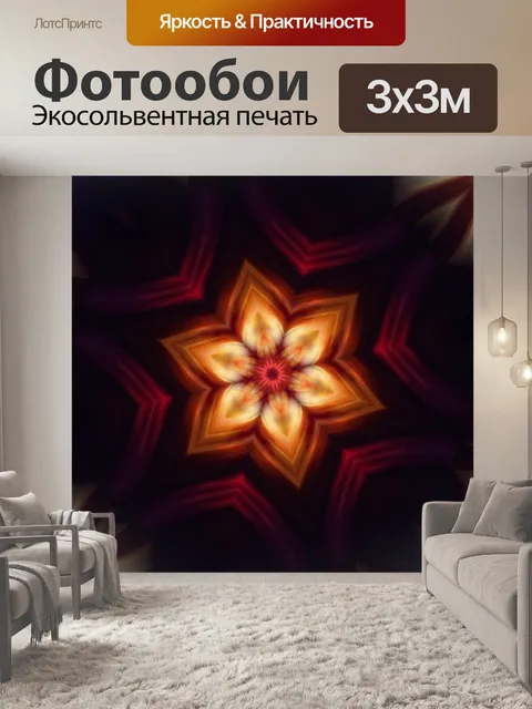 Фотообои Абстрактный