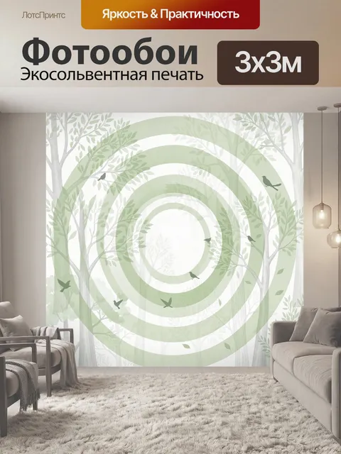 Фотообои Лесная арка из зелёных растений