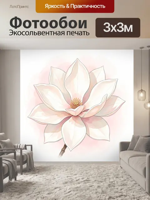 Фотообои Белый цветок магнолии