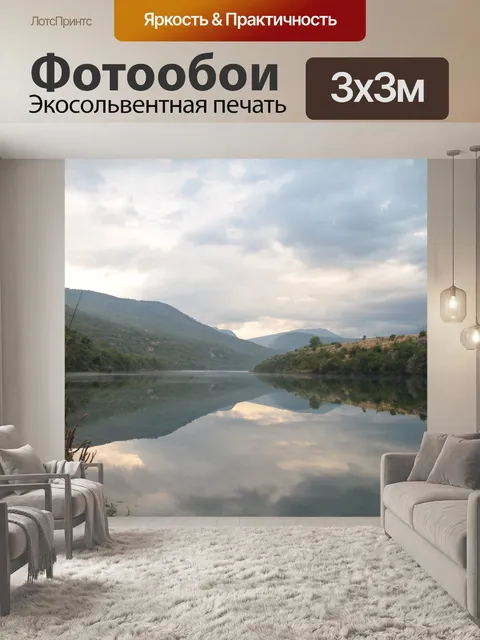 Фотообои Вода