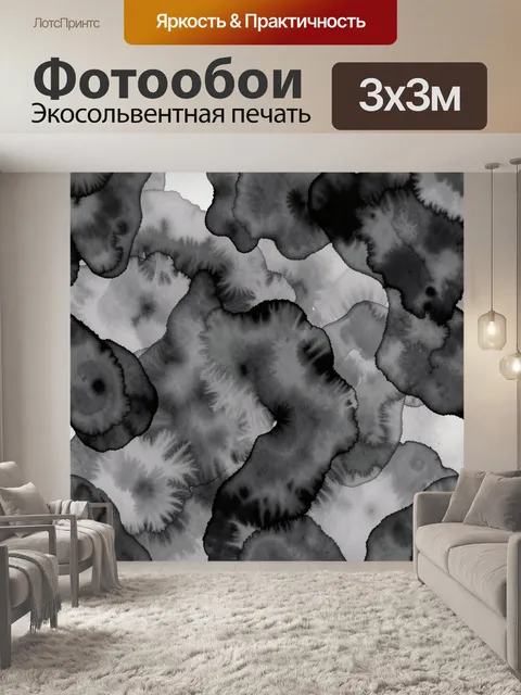 Фотообои Монохромные акварельные цветы