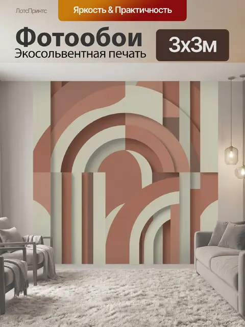 Фотообои Арочные коридоры в терракоте