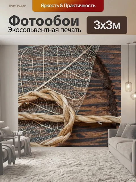 Фотообои Украшения